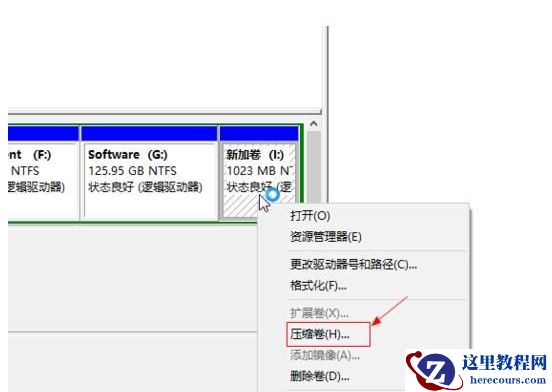 Win10怎么把D盘空间分给C盘？压缩D盘扩展C盘的方法