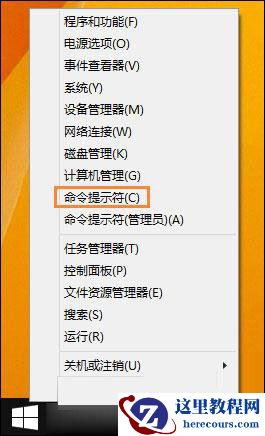 Win10系统管理员账户被禁用如何解除？
