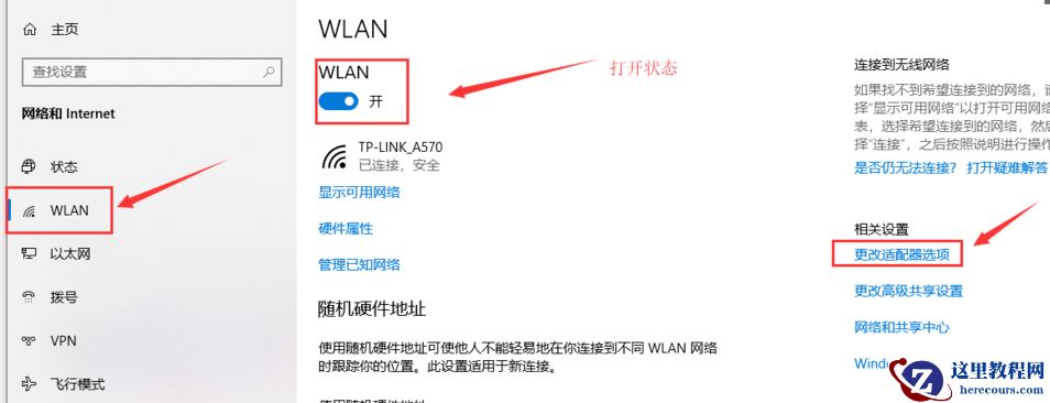Win10连不上WiFi怎么办？Win10连不上WiFi解决方法介绍