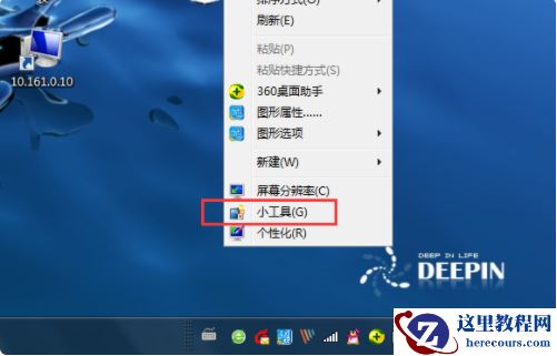 Win10系统怎么在电脑桌面显示时间？
