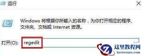 Win10安装directplay错误代码0x80070057怎么处理？