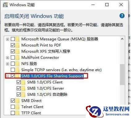Win10打印机怎么添加共享？Win10打印机共享设置方法