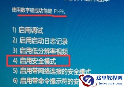 Win10开机密码转圈很久怎么解决？Win10开机密码转圈很久解决方法