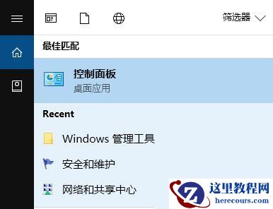 Win10kingsoft进程结束不了怎么办？