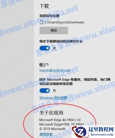 Win10的edge浏览器怎么升级？升级edge浏览器版本方法