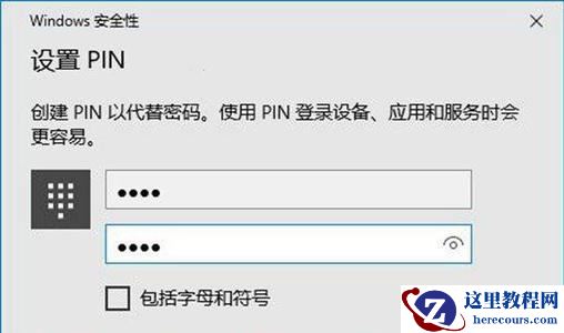 Win10专业版pin码登录提示错误代码0x80070032怎么解决？