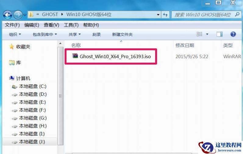 Win10的gho文件要怎么安装？安装gho文件教程