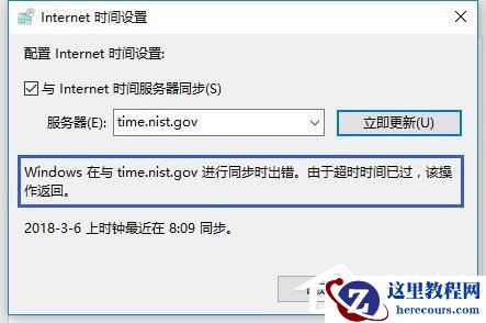 Win10系统时间无法修改怎么办？Win10系统时间无法修改的解决方法