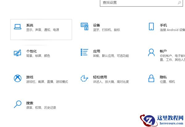 Win10 1909玩游戏掉帧严重怎么办？