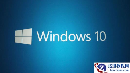 Win10系统更新出错提示以下信息可能会对你有帮助0xc1900130怎么解决？