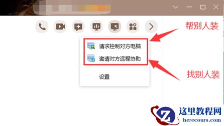 怎么远程给别人重装系统Win10？远程重装系统怎么操作？