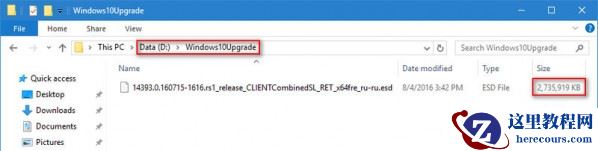 Win10upgrade文件能不能删除？删除Win10Upgrade的方法