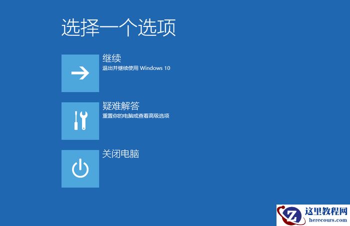 Win10系统扫描磁盘蓝屏死机无法开机怎么修复？