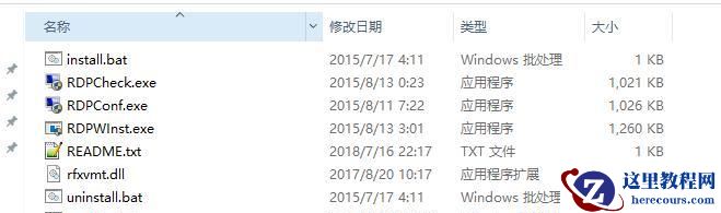 Win10家庭版系统不支持远程桌面怎么办？