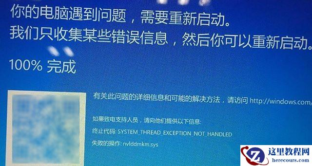 Win10电脑开机蓝屏失败的操作nvlddmkm.sys的解决方法