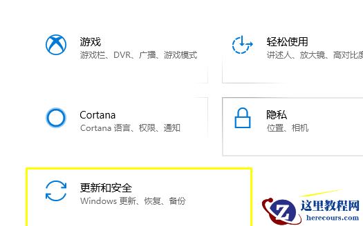 win10系统如何进行一键还原
