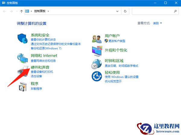 Win10怎么连接打印机设备？