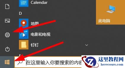 Win10专业版怎么调整应用大小