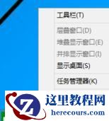 Win10系统怎么开启metro界面？Win10开启metro界面教程