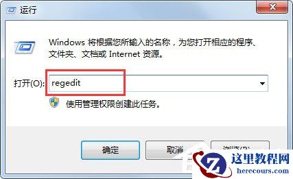 Win10更新失败提示0x80070643怎么解决？