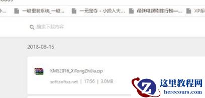Win10电脑安装破解软件后一直被删掉怎么办？