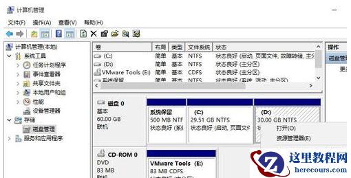 Win10合并系统盘需要重装系统吗？Win10系统盘无损合并教程