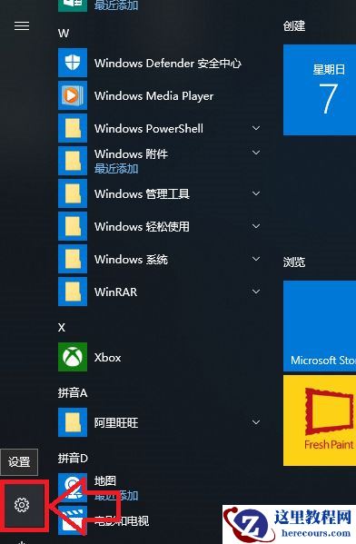 电脑升级到Win10系统文件丢失了怎么办？