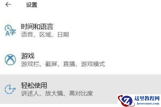 Win10系统怎么关闭色盲模式？