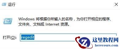 Win10截图快捷键失灵不能用怎么办？