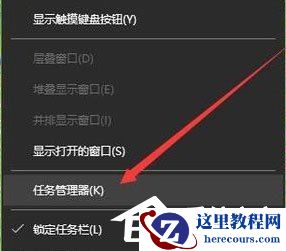 Win10系统Windows资源管理器老重启怎么办？