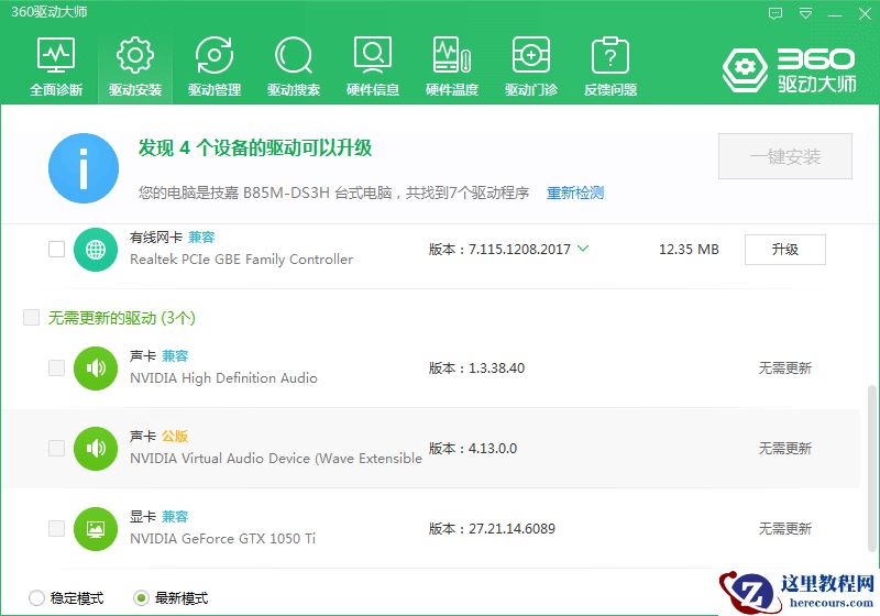 Win10提高电脑画质的一个小技巧