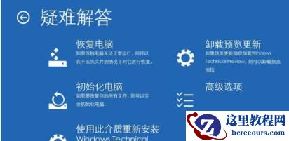 Win10系统0xc0000098错误错误解决方法