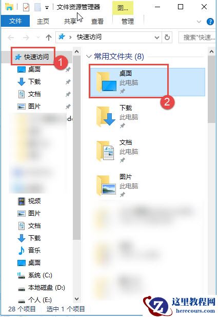 Win10不会更改桌面软件路径怎么办？Win10更改桌面软件路径教程