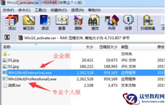 Win10老是提示激活水印怎么去掉？