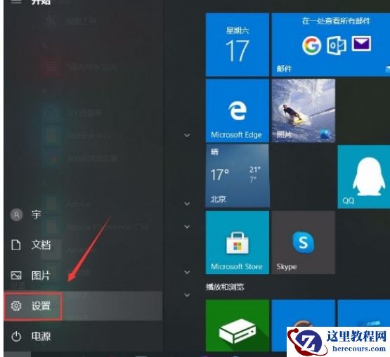 Win10系统怎么关闭自动设置时间功能？Win10系统关闭自动设置时间功能的方法