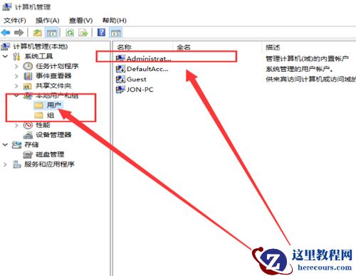 Win10如何增加管理员权限？Win10增加管理员权限的方法