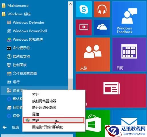 Win10专业版声音提示音频服务未响应怎么办