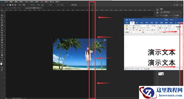 Win10电脑怎么才能并排显示两个窗口？Win10并排显示两个窗口方法