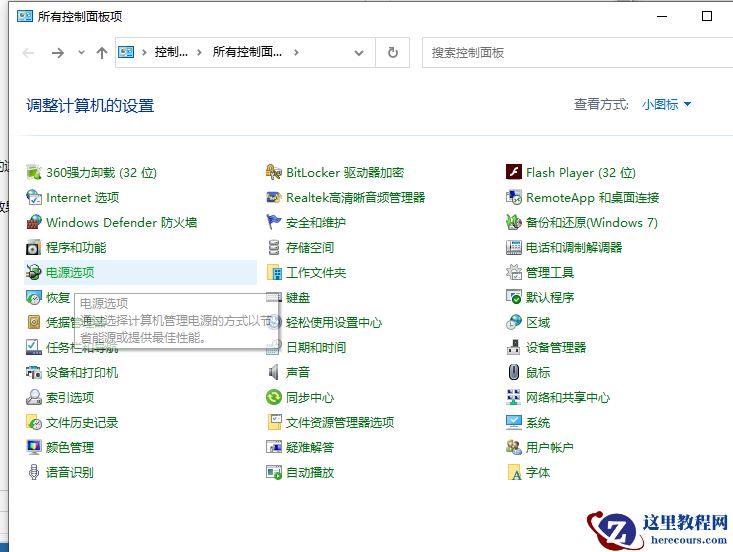 Win10专业版别人的共享文件怎么查看？