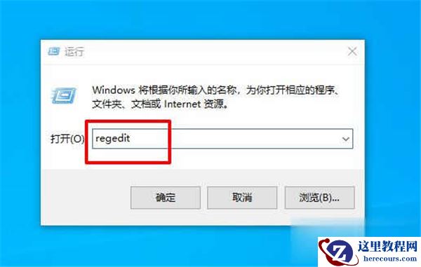 Win10专业版电脑鼠标右键用不了怎么办