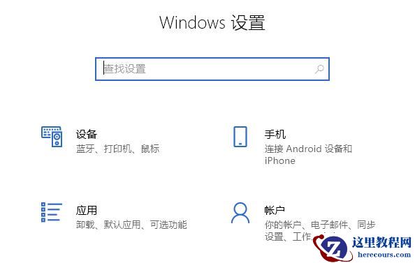 如何更新Win10 21H1？