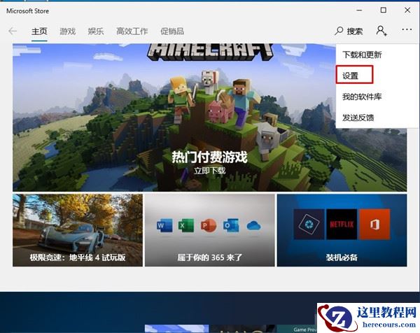 Win10应用商店不想自动更新怎么办？Win10关闭应用自动更新的教程