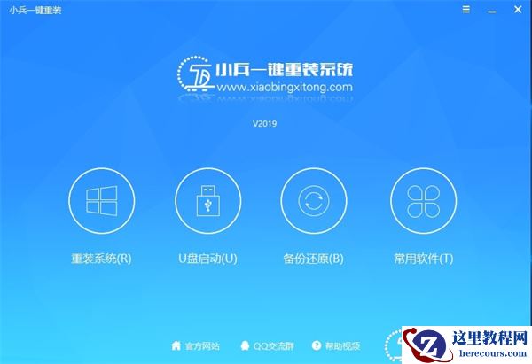 ThinkPad X390电脑如何重装系统Win10？ThinkPad X390电脑重装系统详细步骤