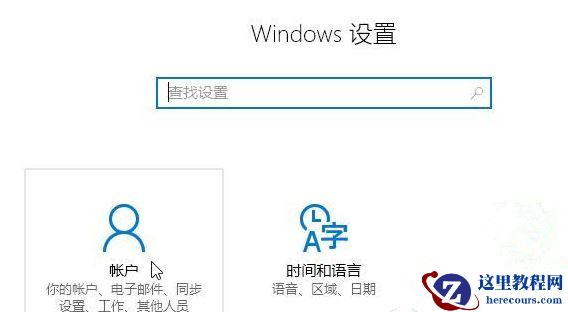 Win10怎么删除Microsoft账户？