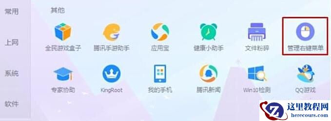 Win10系统点击右键经常卡死怎么办？