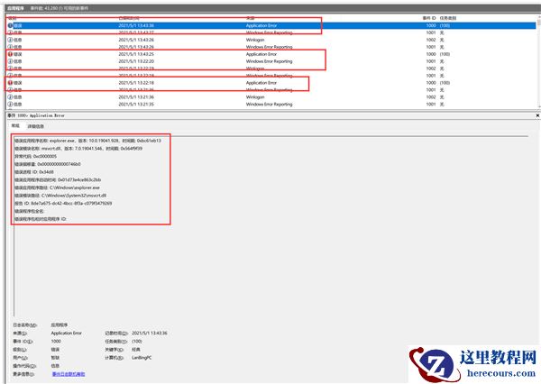 Win10资源管理器不停崩溃重启怎么办？