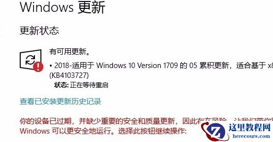 Win10更新安装失败怎么办？Windows10更新安装失败的解决方法