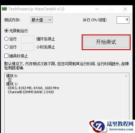 Win10系统经常memory management蓝屏如何修复？