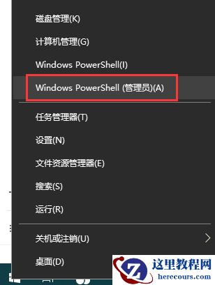 Win10游戏中shift弹出输入法怎么解决？