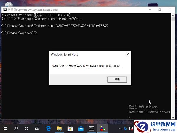 Win10系统KMS激活步骤